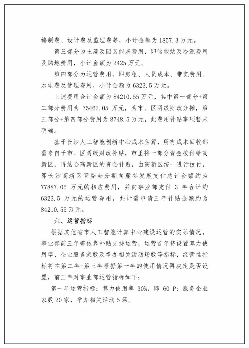 站群程序出售：未来电商的新风景