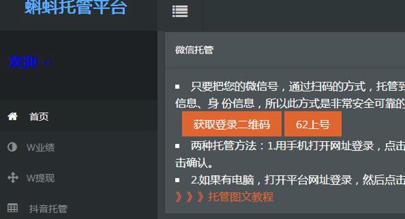 网站优化的利器——站群技术