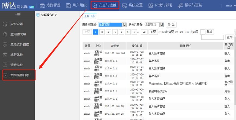 搜索引擎优化站群：构建企业在线王国的秘密武器