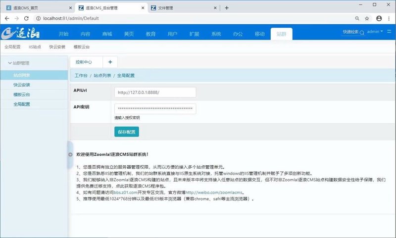 站群系统：提升网站综合价值的新利器