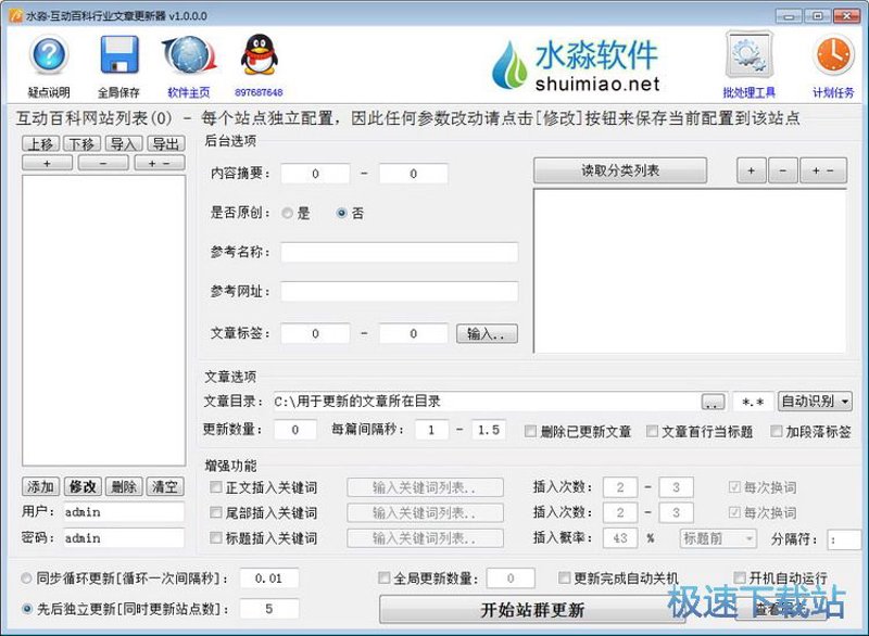 站群系统：网络世界的高效工具